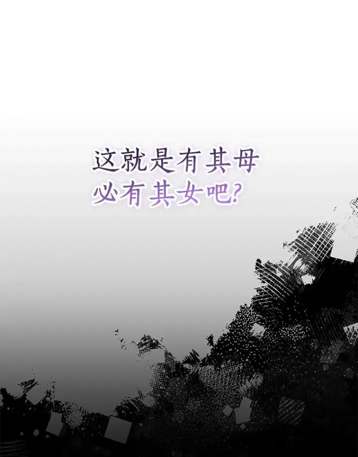 《私生公主的第十次人生》61.设局图8