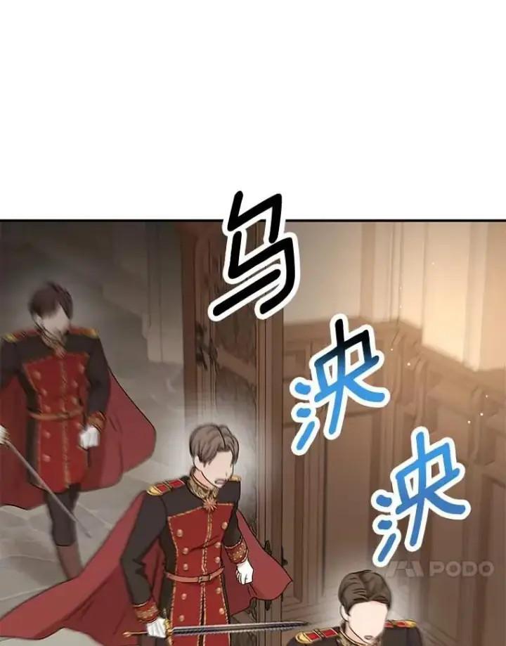 《私生公主的第十次人生》61.设局图80