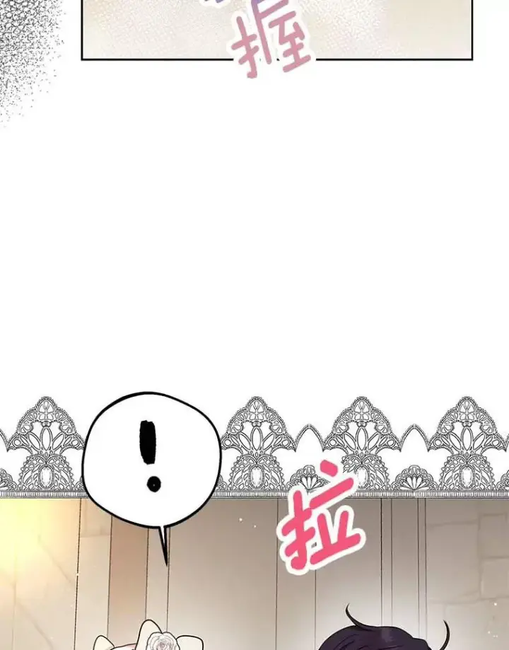 《私生公主的第十次人生》61.设局图86