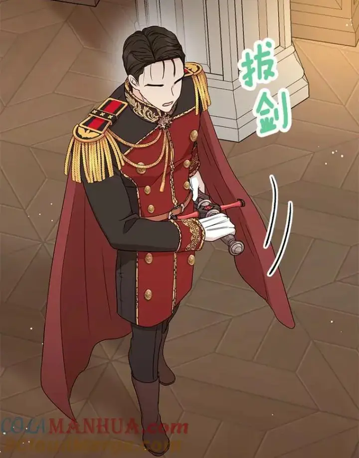 《私生公主的第十次人生》61.设局图89