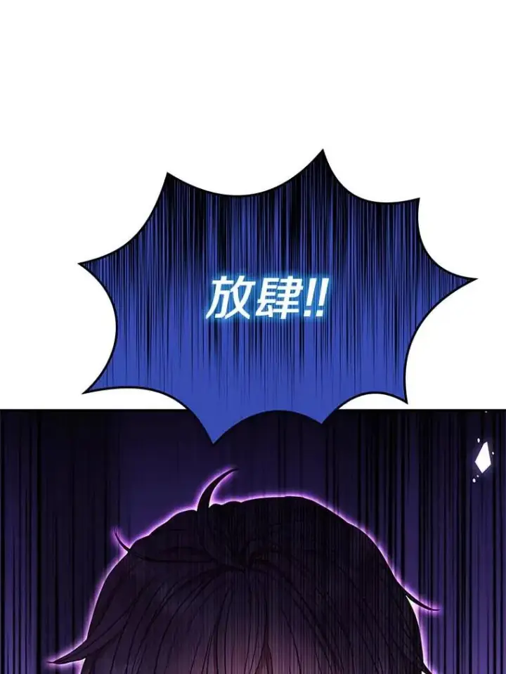 《私生公主的第十次人生》61.设局图95
