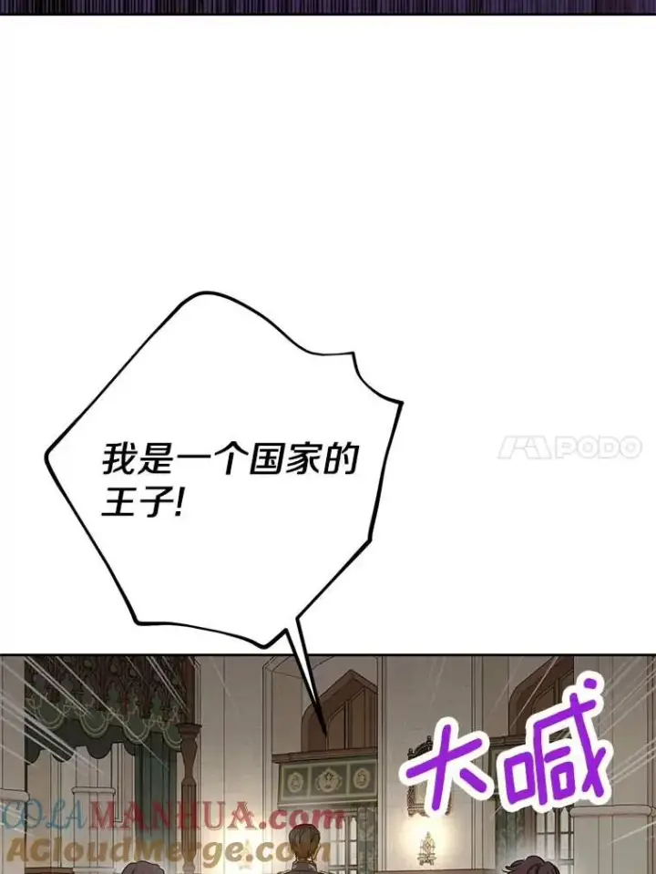 《私生公主的第十次人生》61.设局图97