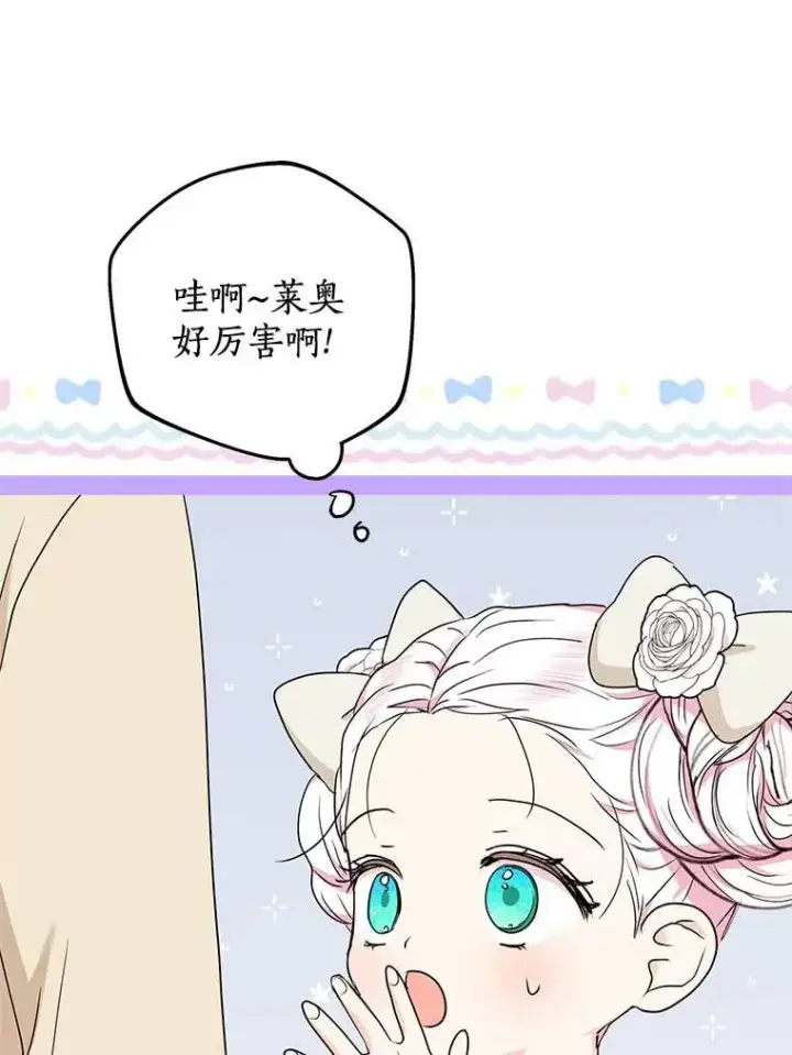 《私生公主的第十次人生》61.设局图99