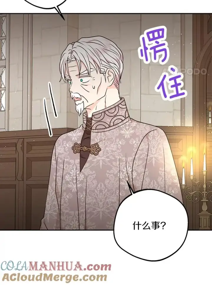 《私生公主的第十次人生》62.顺水推舟图105