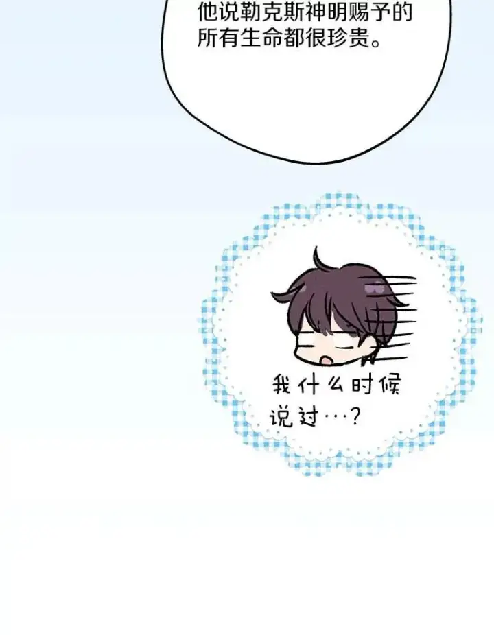 《私生公主的第十次人生》62.顺水推舟图115