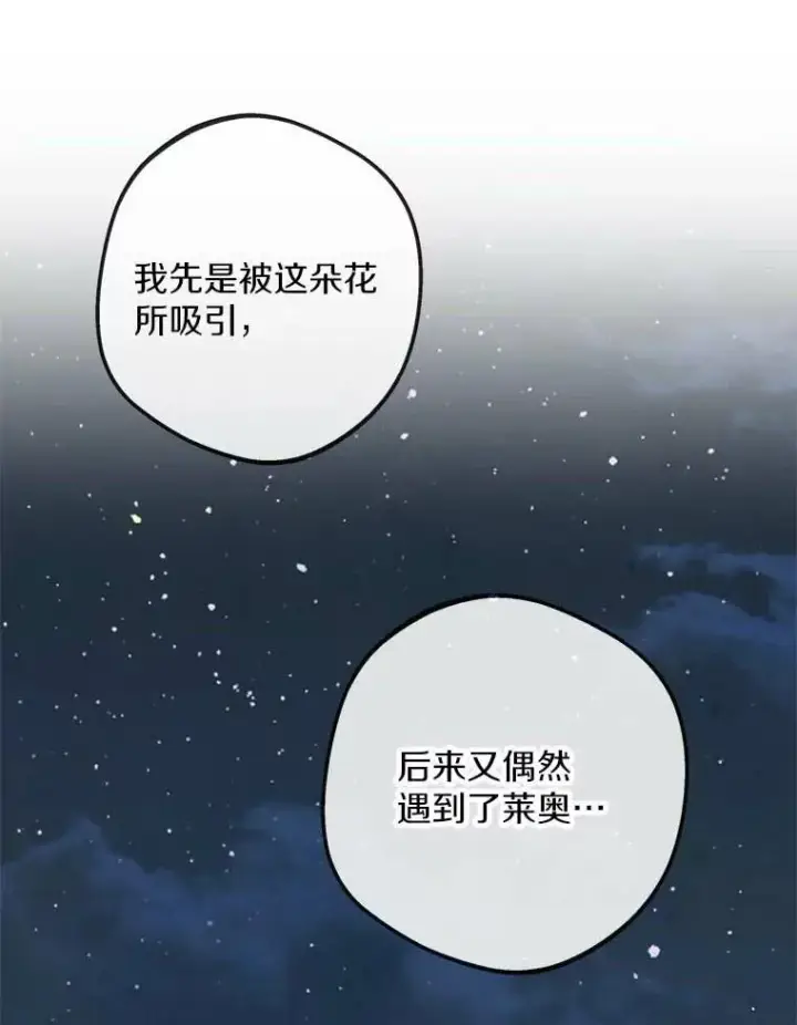 《私生公主的第十次人生》62.顺水推舟图116