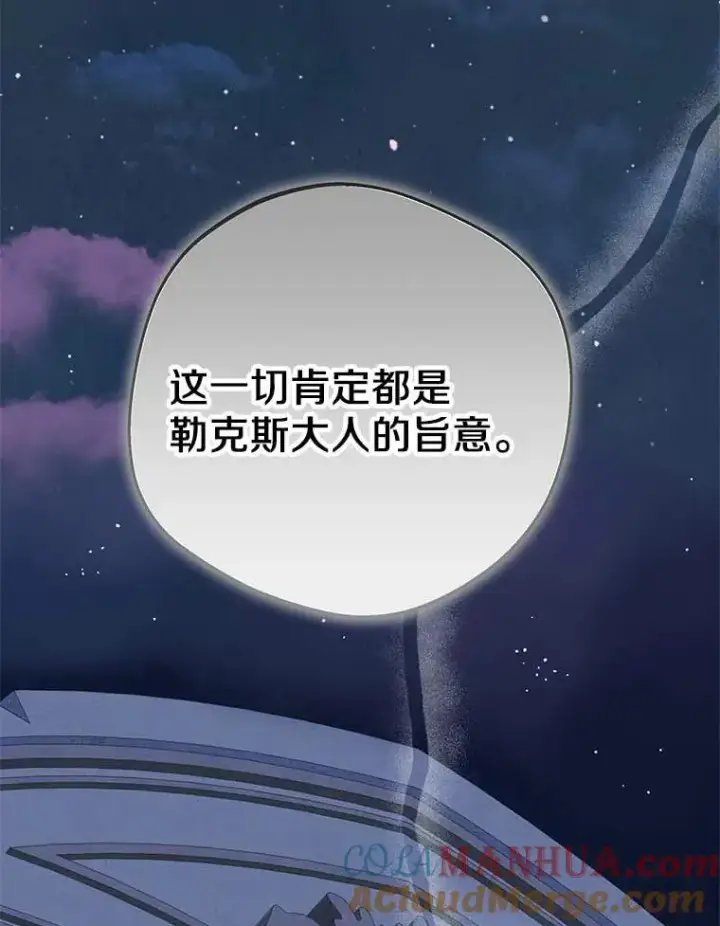 《私生公主的第十次人生》62.顺水推舟图117