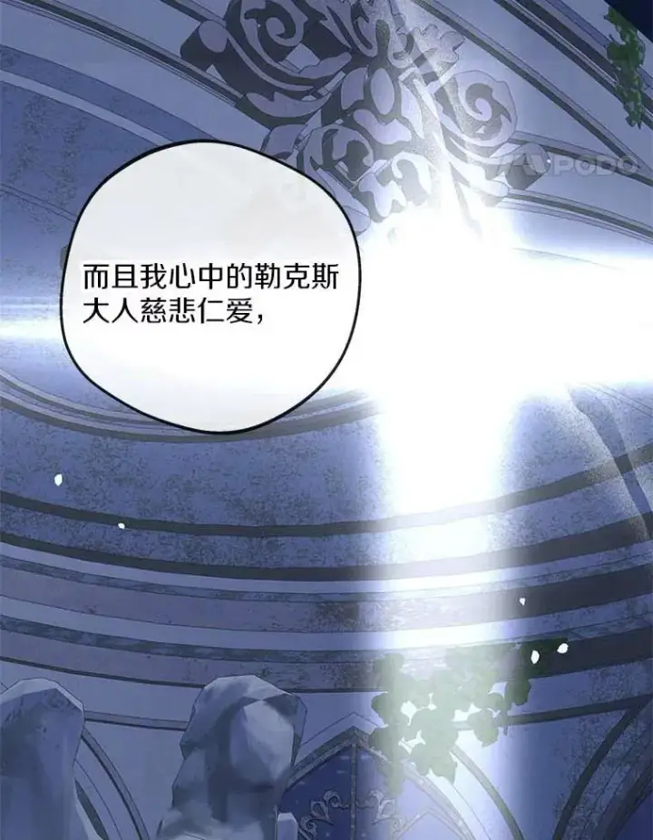 《私生公主的第十次人生》62.顺水推舟图118