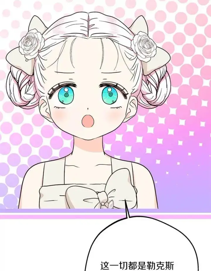 《私生公主的第十次人生》62.顺水推舟图123