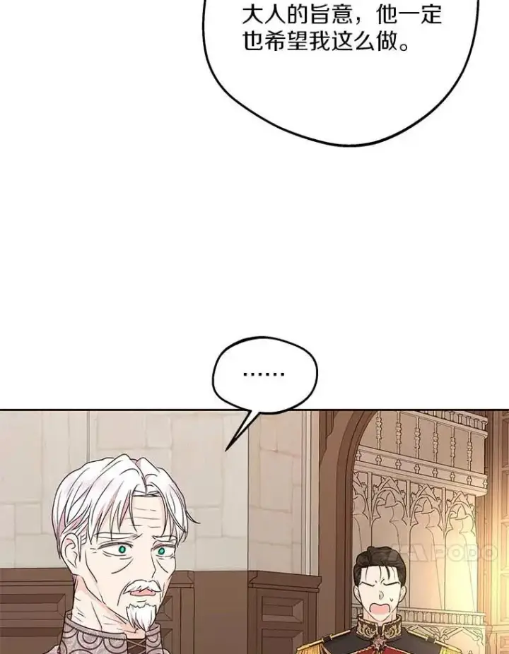 《私生公主的第十次人生》62.顺水推舟图124