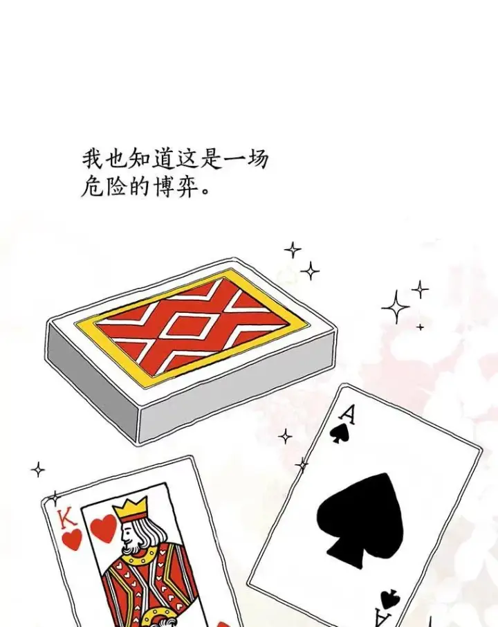 《私生公主的第十次人生》62.顺水推舟图126