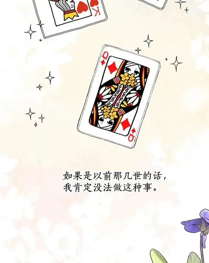 《私生公主的第十次人生》62.顺水推舟图127