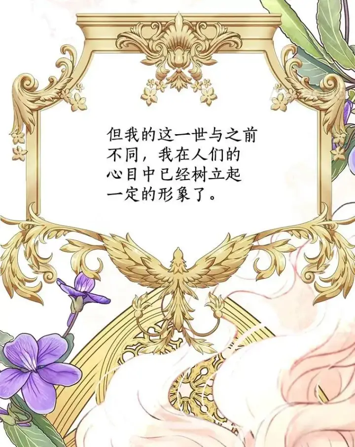 《私生公主的第十次人生》62.顺水推舟图128