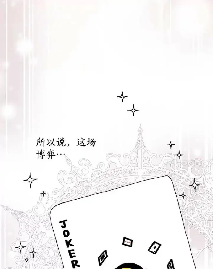 《私生公主的第十次人生》62.顺水推舟图131