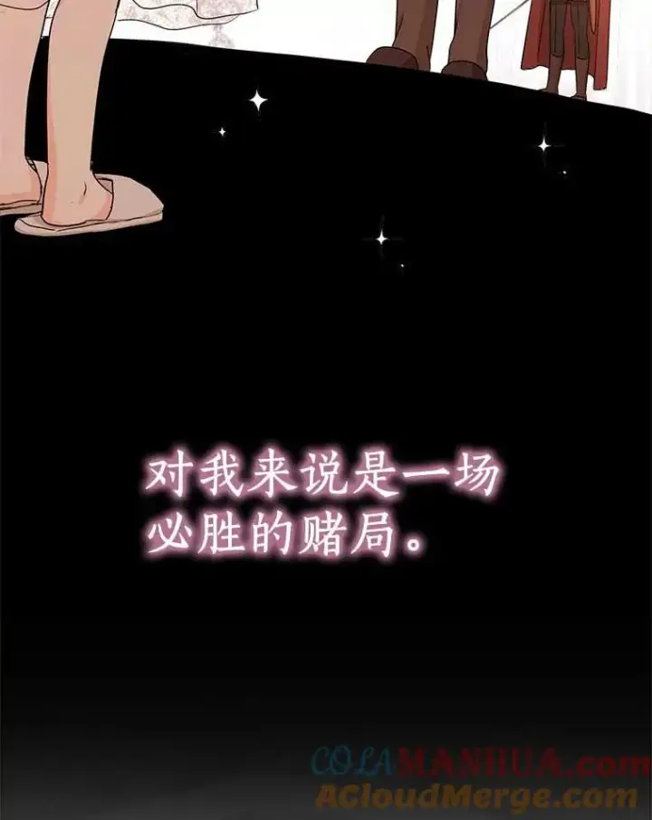 《私生公主的第十次人生》62.顺水推舟图133