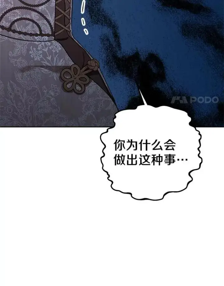 《私生公主的第十次人生》62.顺水推舟图14