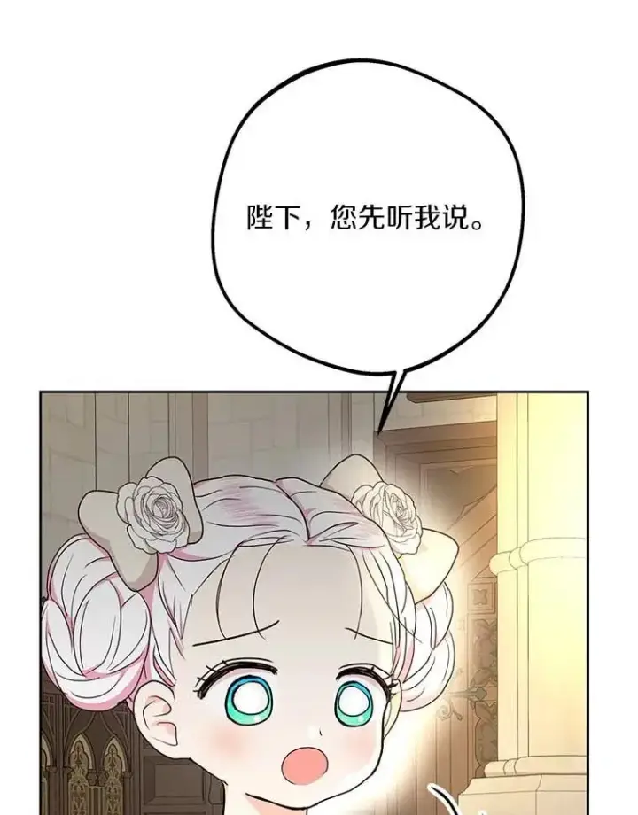 《私生公主的第十次人生》62.顺水推舟图15