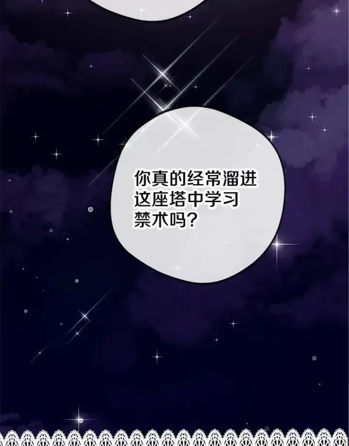 《私生公主的第十次人生》62.顺水推舟图2