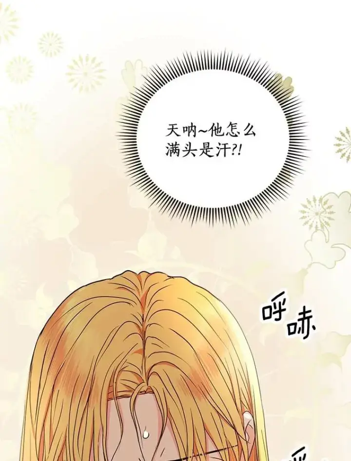 《私生公主的第十次人生》62.顺水推舟图22