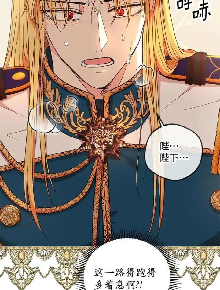《私生公主的第十次人生》62.顺水推舟图23