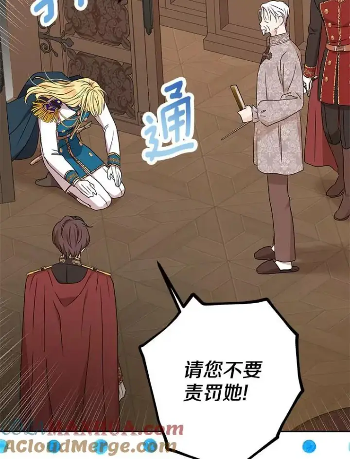 《私生公主的第十次人生》62.顺水推舟图25