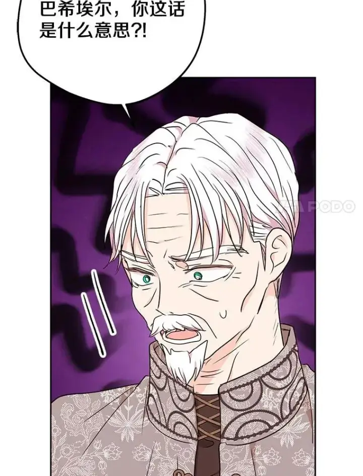 《私生公主的第十次人生》62.顺水推舟图27
