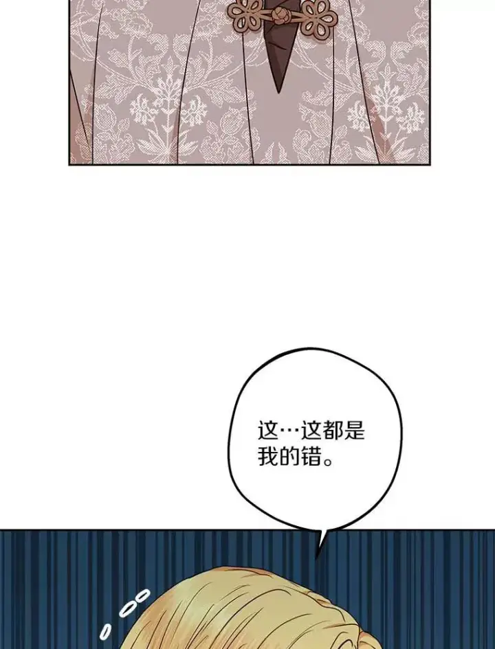 《私生公主的第十次人生》62.顺水推舟图28