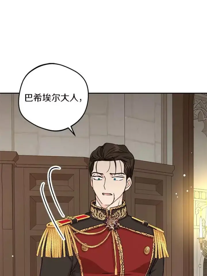 《私生公主的第十次人生》62.顺水推舟图35