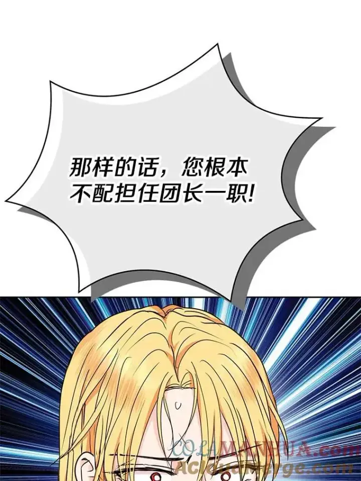 《私生公主的第十次人生》62.顺水推舟图37
