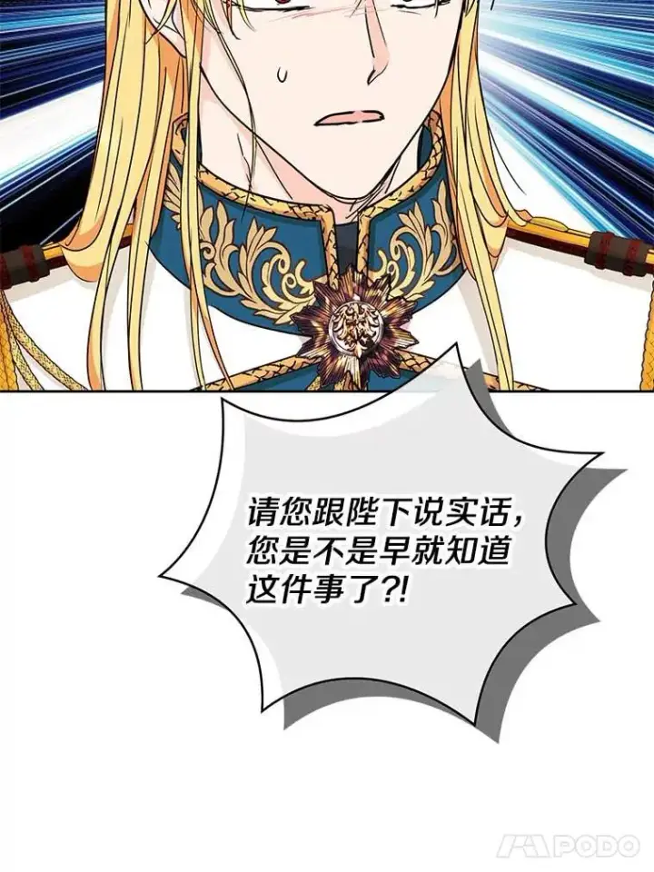 《私生公主的第十次人生》62.顺水推舟图38