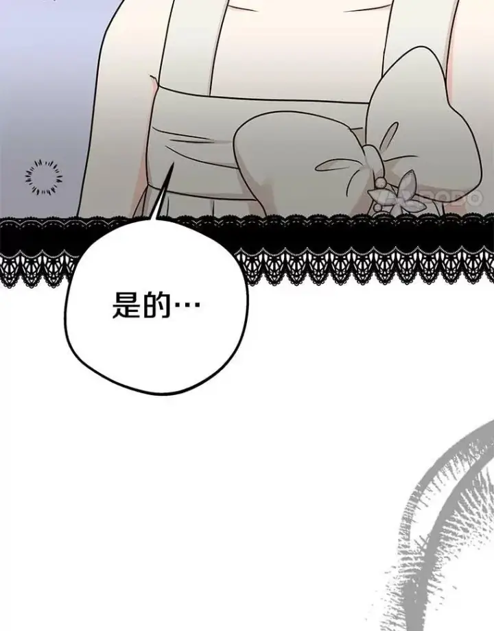 《私生公主的第十次人生》62.顺水推舟图4