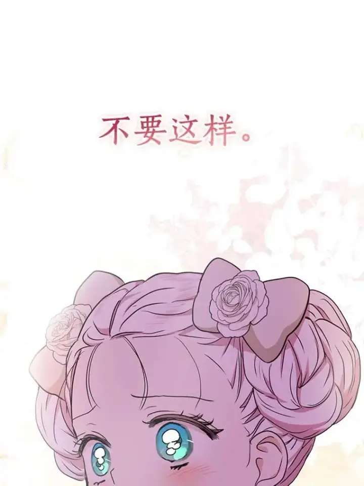 《私生公主的第十次人生》62.顺水推舟图40