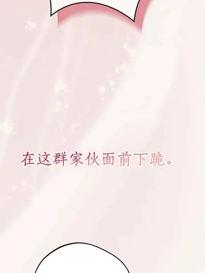 《私生公主的第十次人生》62.顺水推舟图43