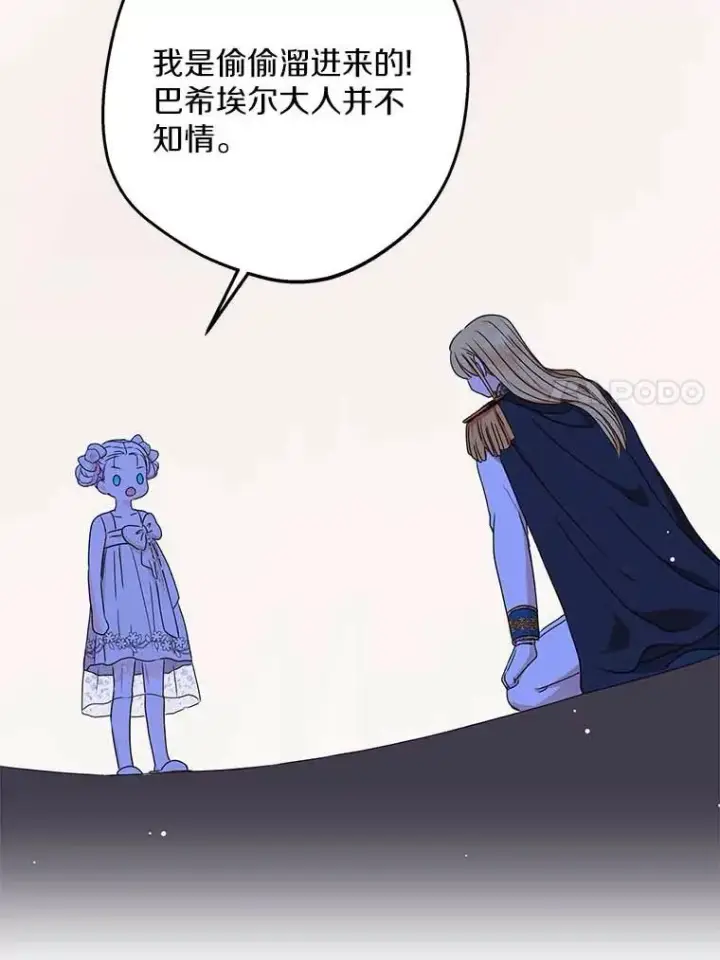 《私生公主的第十次人生》62.顺水推舟图44