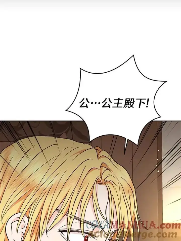 《私生公主的第十次人生》62.顺水推舟图45