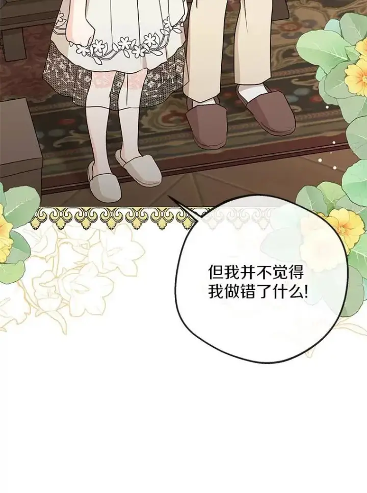 《私生公主的第十次人生》62.顺水推舟图48