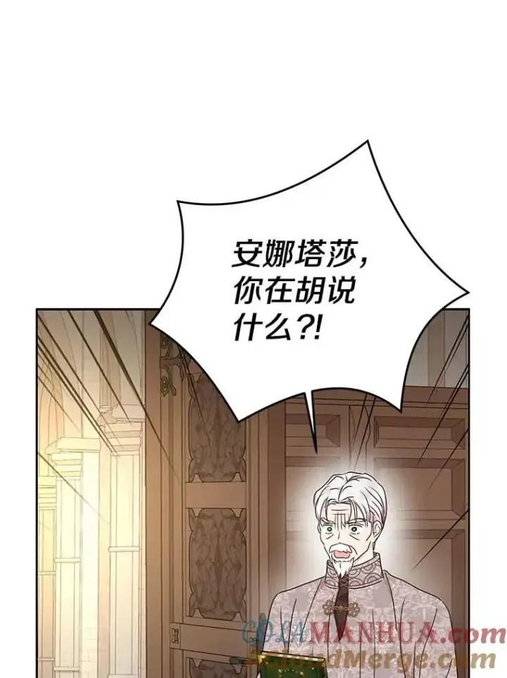 《私生公主的第十次人生》62.顺水推舟图49