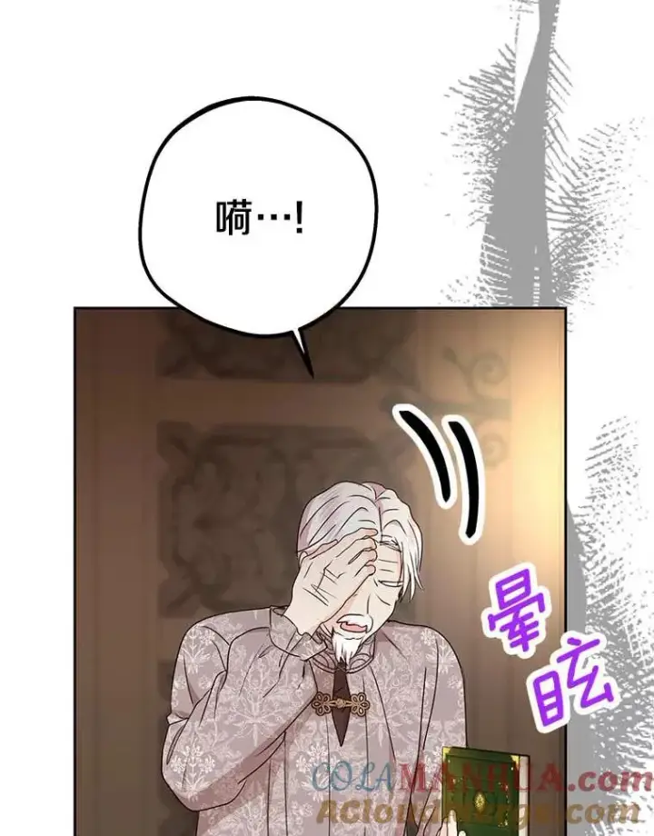 《私生公主的第十次人生》62.顺水推舟图5