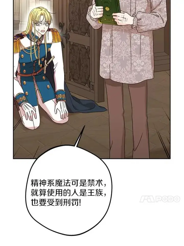 《私生公主的第十次人生》62.顺水推舟图50
