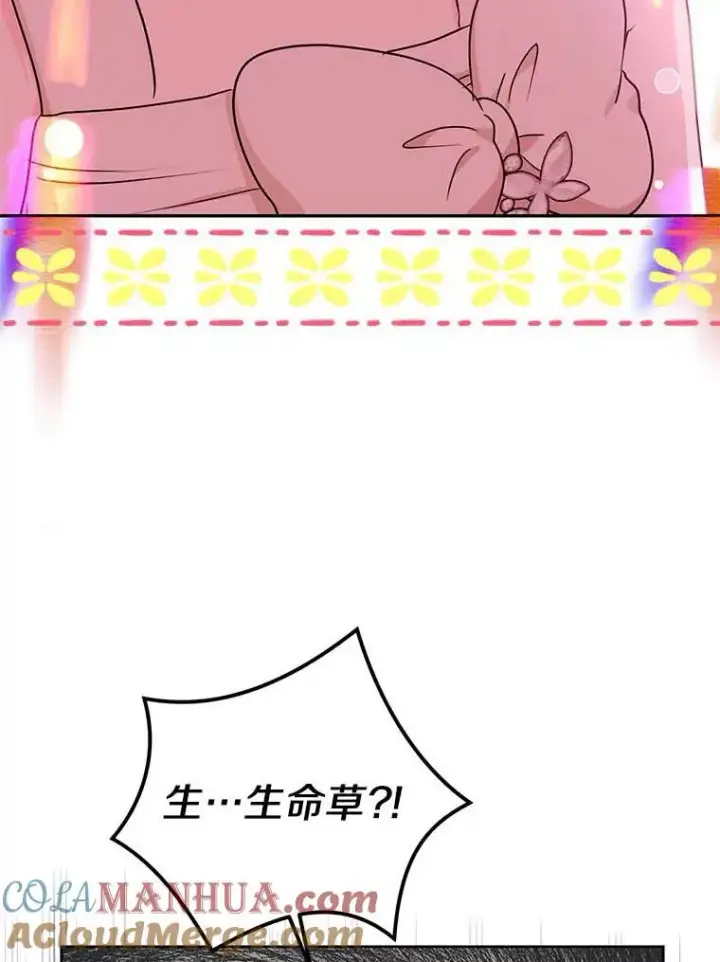 《私生公主的第十次人生》62.顺水推舟图53