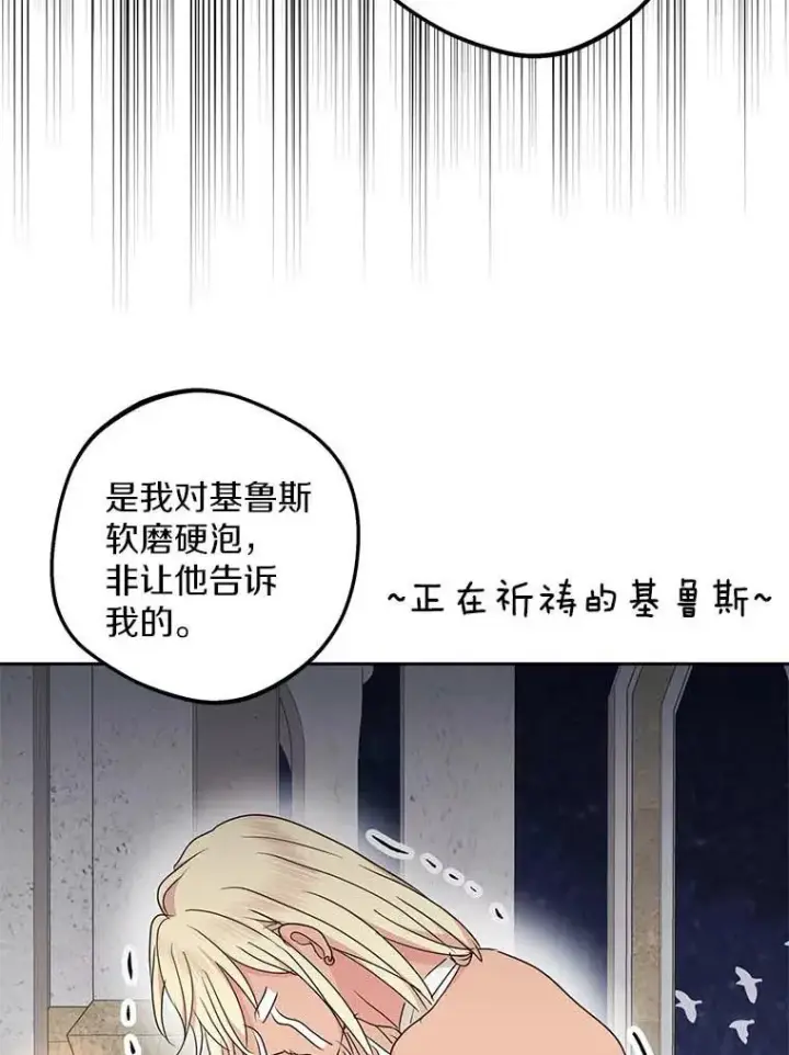 《私生公主的第十次人生》62.顺水推舟图55