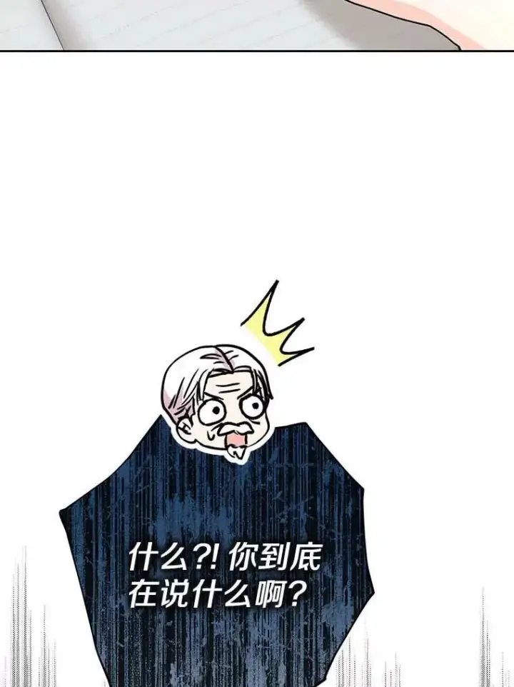 《私生公主的第十次人生》62.顺水推舟图58