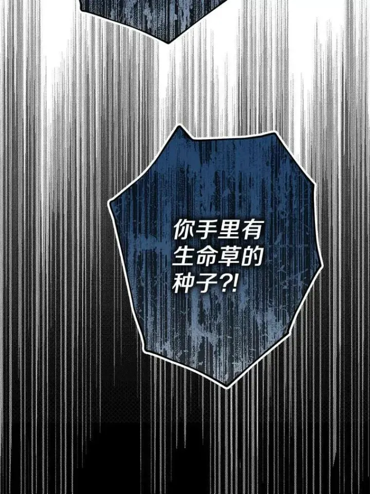 《私生公主的第十次人生》62.顺水推舟图59