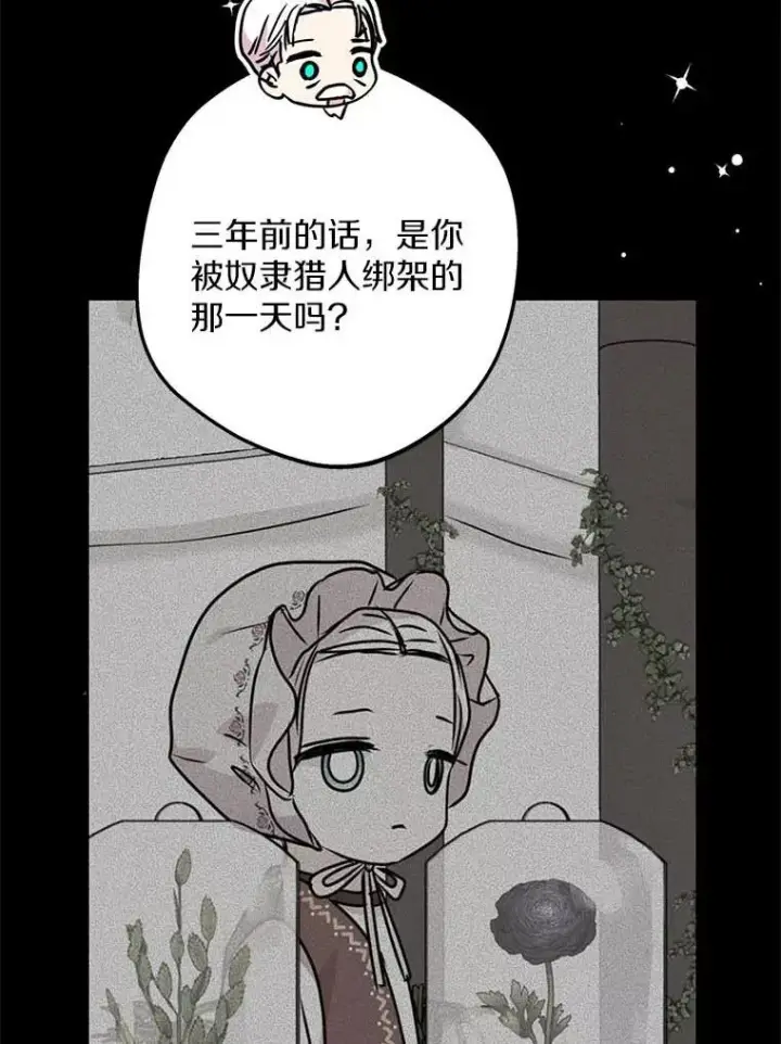《私生公主的第十次人生》62.顺水推舟图62
