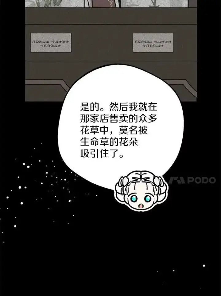 《私生公主的第十次人生》62.顺水推舟图63