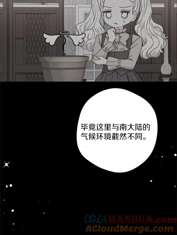 《私生公主的第十次人生》62.顺水推舟图69