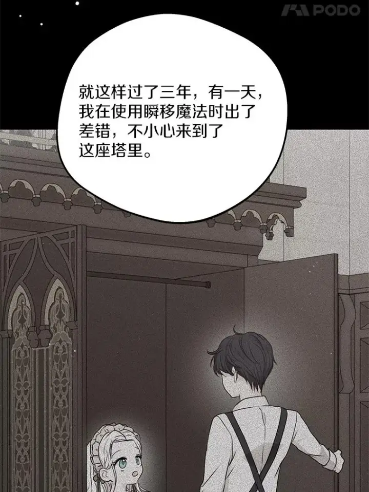 《私生公主的第十次人生》62.顺水推舟图70