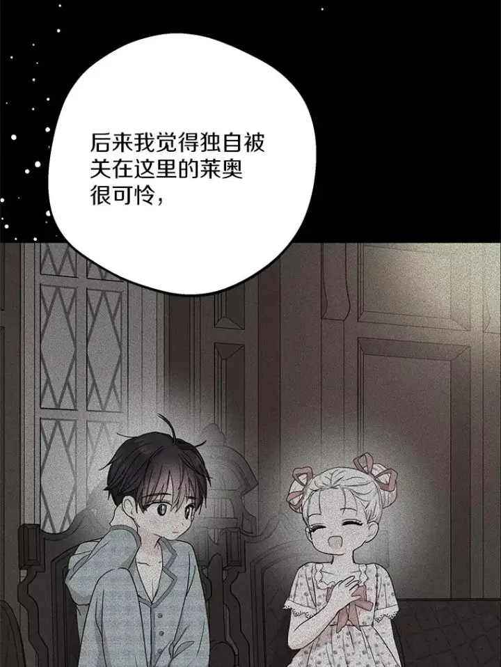 《私生公主的第十次人生》62.顺水推舟图72
