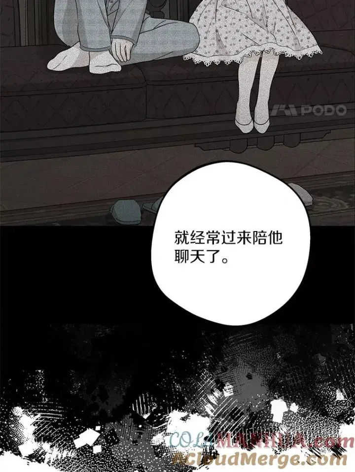 《私生公主的第十次人生》62.顺水推舟图73