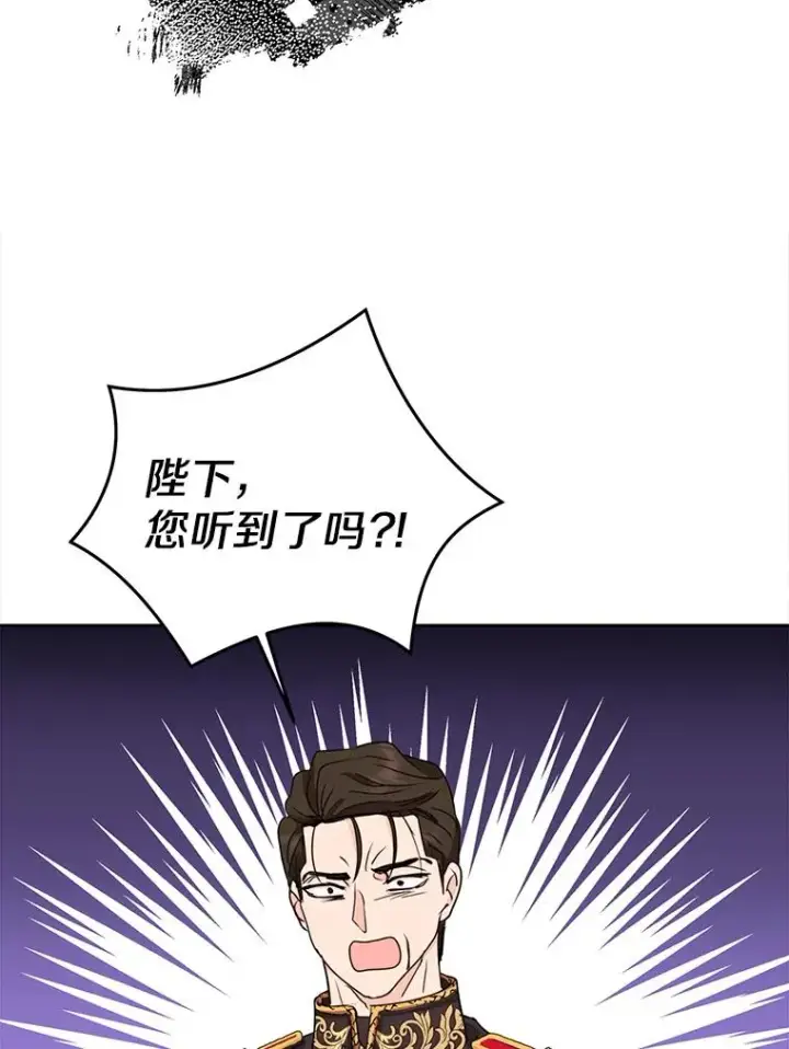 《私生公主的第十次人生》62.顺水推舟图74